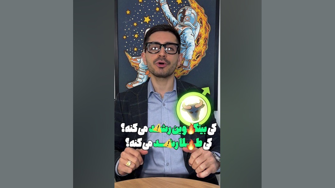 نموداری , آینده , بیت , کوین , طلا , رو , لو , میده