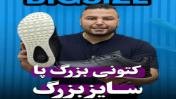 کتونی اکو سایزبزرگ4030