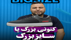 کتونی دیزل سایزبزرگ4030