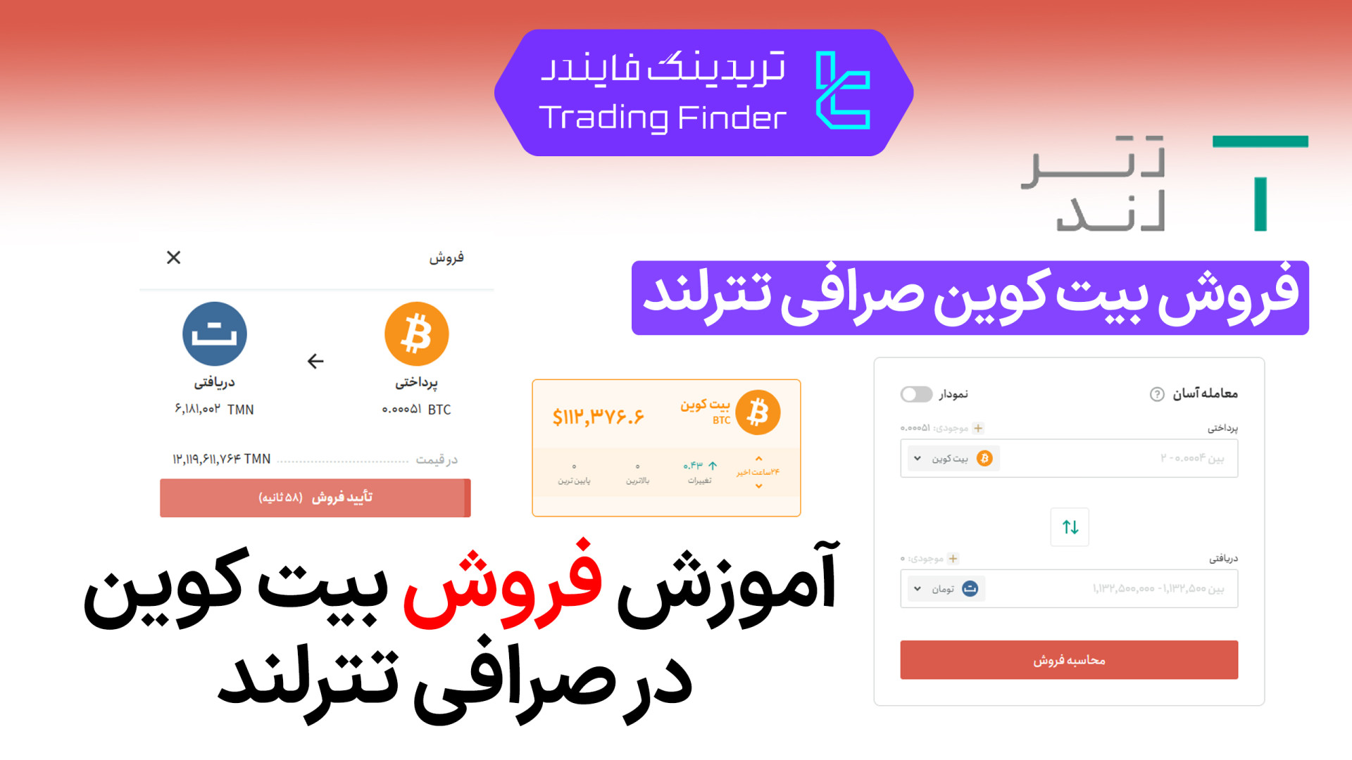 فروش , بیت , کوین , صرافی , تترلند , (Tether , Land) , [تریدینگ , فایندر] , سریع , مطمئن , بیت‌کوین , Land)! , افتتاح , حساب , Land):
https: , trfi , redirect-tetherland-fa , بررسی , معرفی , tradingfinder , com , exchanges , tetherland , پشتیبان , تریدینگ , فایندر , تلگرام , https: , redirect-telegram-en , واتساپ , redirect-whatsapp-en , کلیک , ساده , نرخ , بازار , به‌فروش , برسانید , فرآیند , شفاف , کارمز