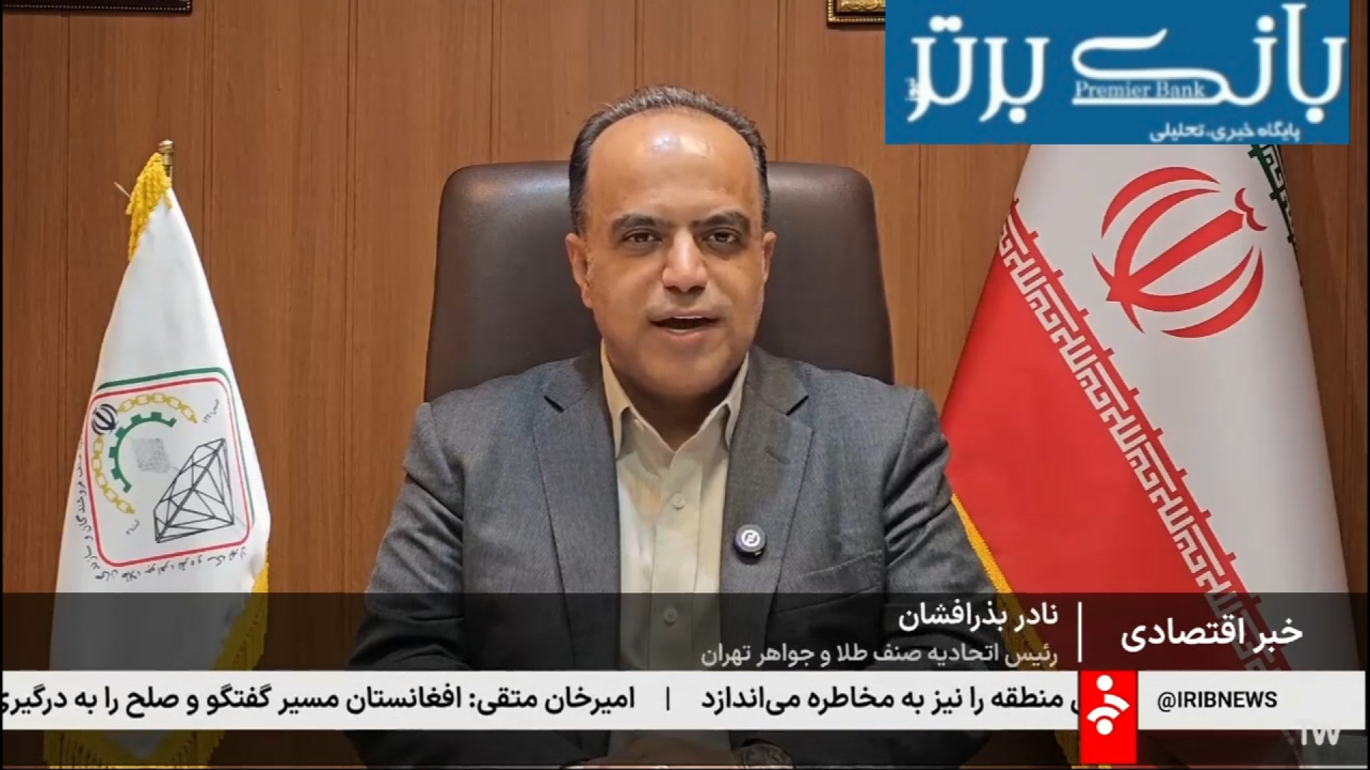کاهش , قیمت‌های , طلا , سکه , میلیونی , امامی , ۲۶ , مهر , ۱۴۰۴؛ , صحبت‌های , رئیس , اتحادیه , خبر , ۱۹