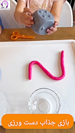 بازی جذاب دست ورزی کودکان