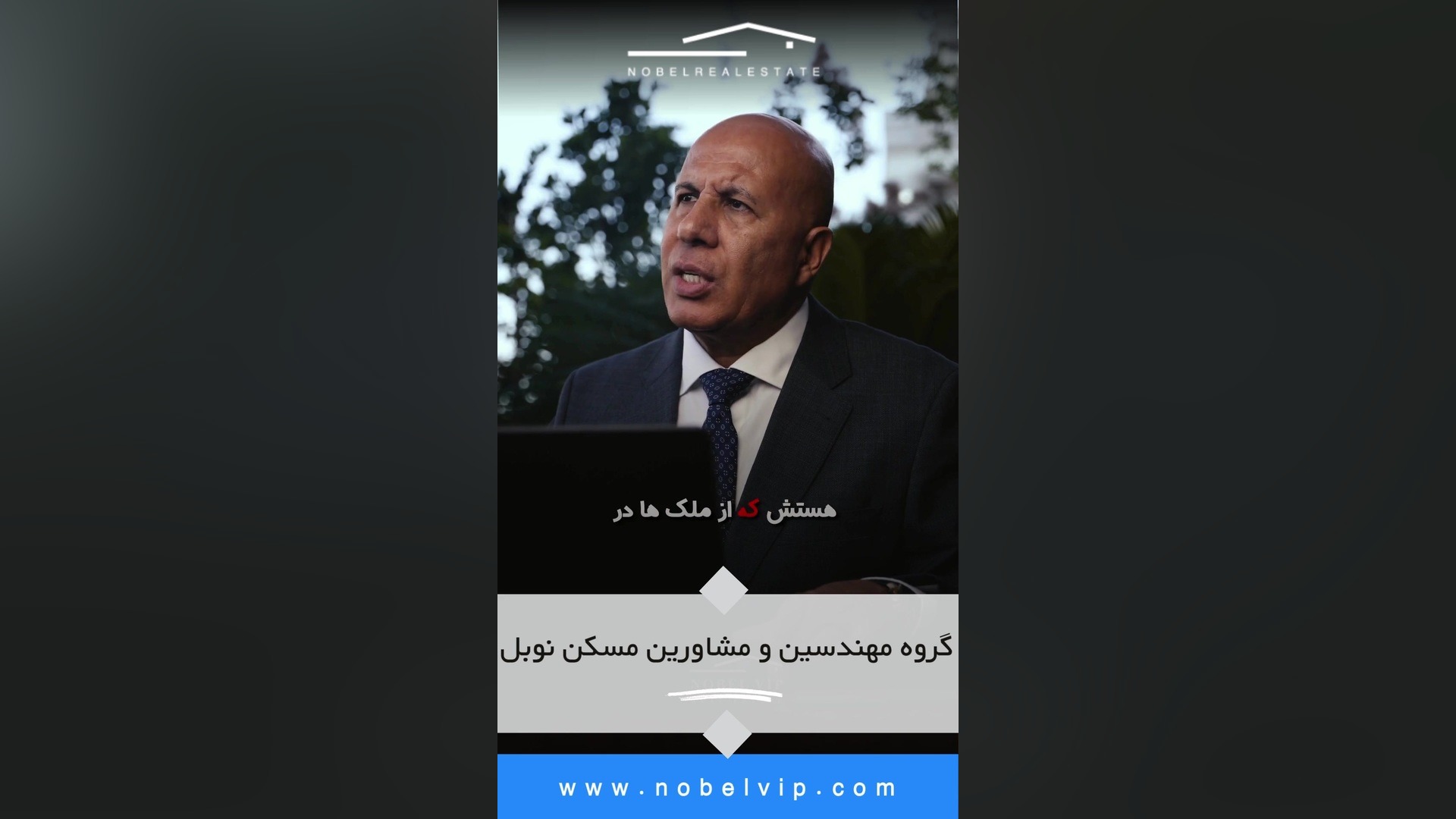 گروه مهندسین و مشاورین مسکن نوبل زمان42ثانیه