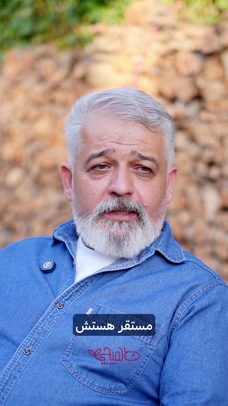 قسمتی از صحبت‌های استاد علا پیشرو و جناب مهدی ابراهیمیان موسس ماهیچی