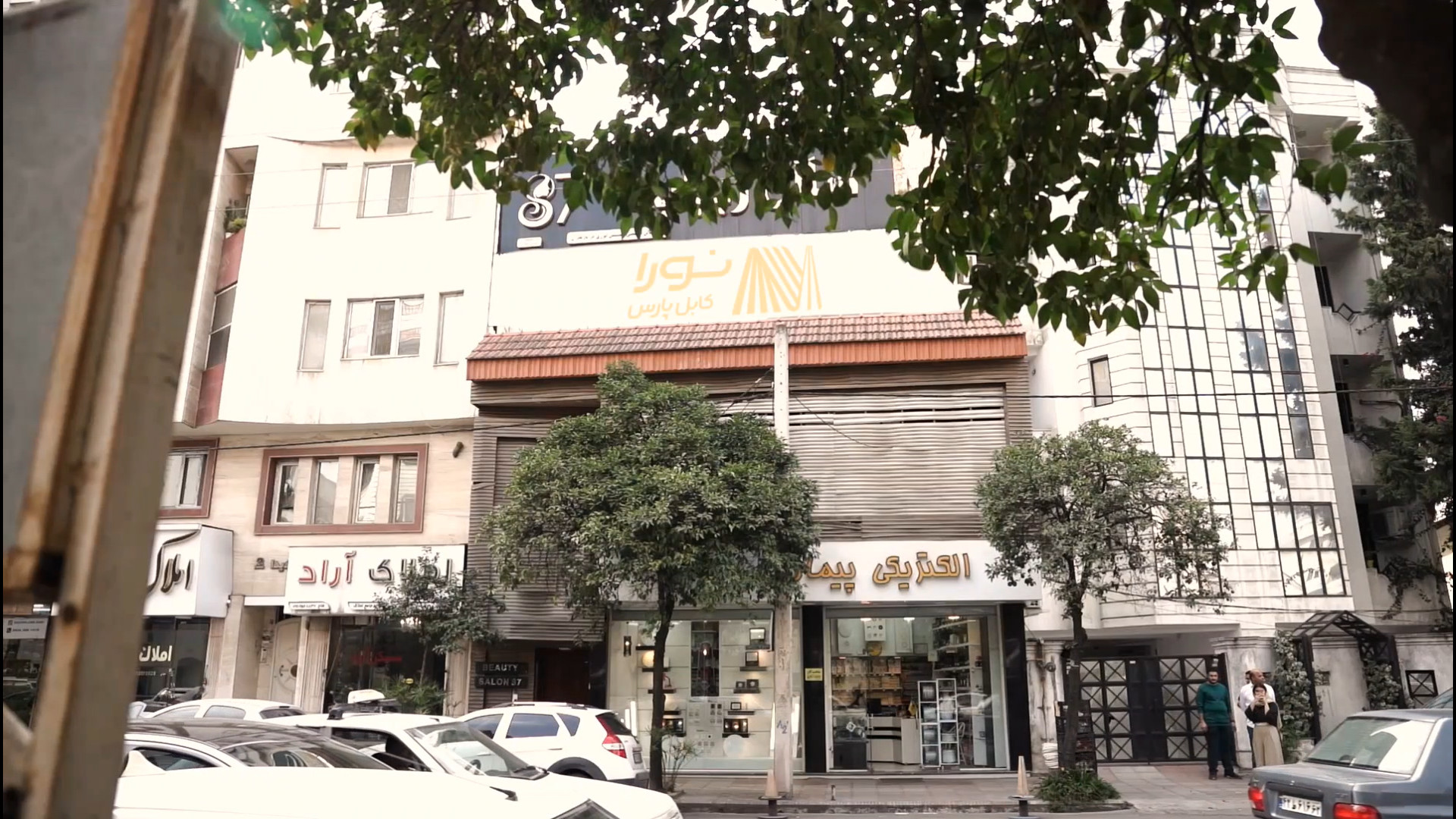 ویدیو آپارات
