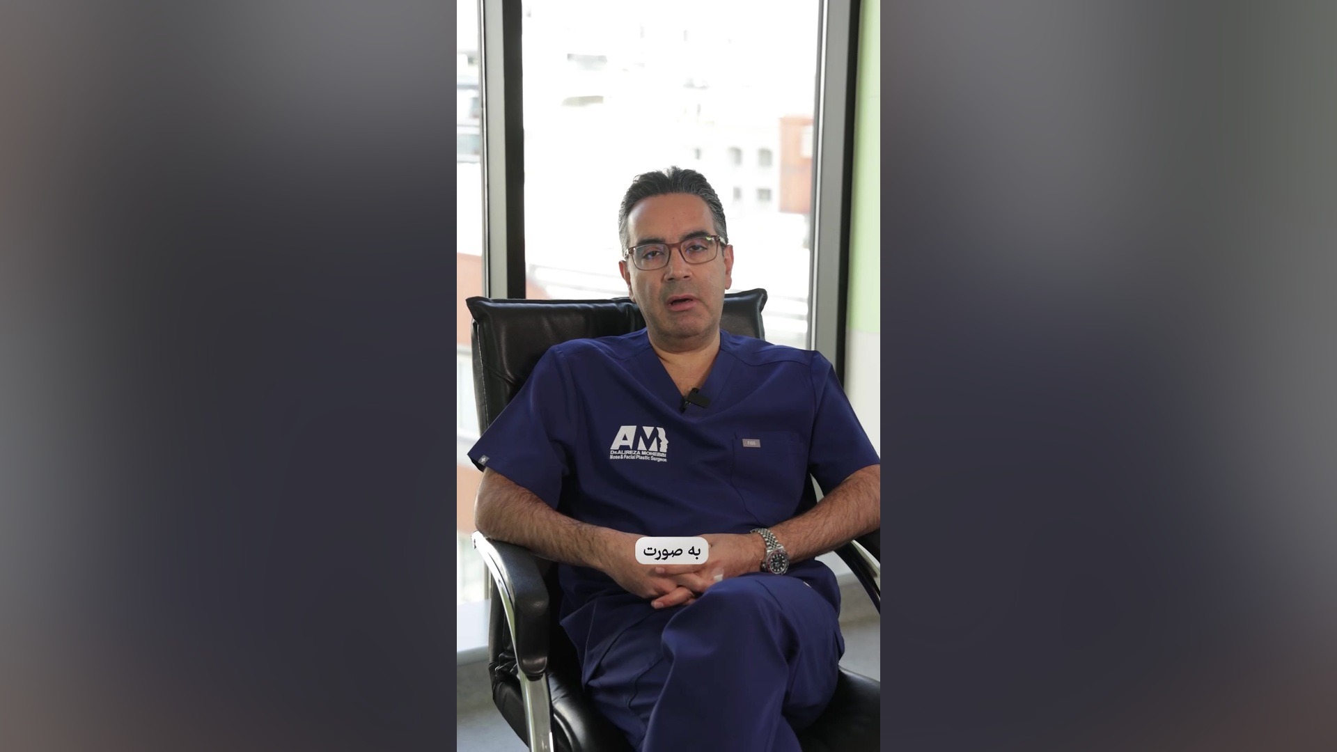 اصلاح انحراف شدید ظاهری بینی | دکتر علیرضا محبی