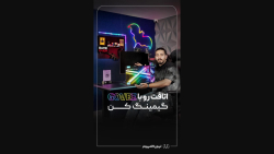 اتاقت رو با GOVEE گیمینگ کن!