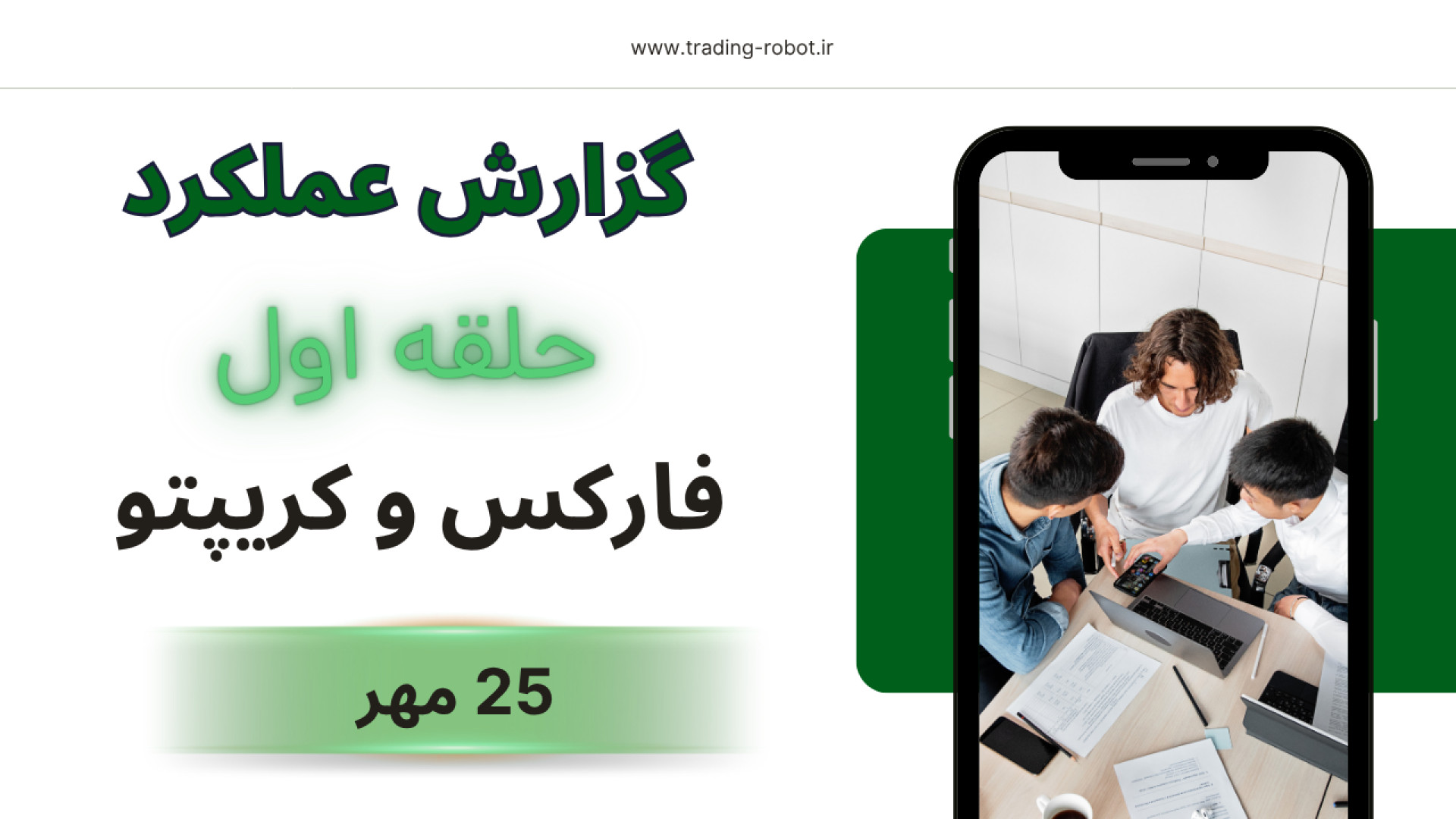 جمعه , مهر , گزارش , نتایج , سیگنال , گروه , حلقه , فارکس , کریپتو , مطلع , لایو , ترید , بعدی , عضو , شو
کانال , کپی , https: , +q2oqUH_aryU4ZmE0
کانال , +dIBDcmTmPqVjNTM0 , لینک , خرید , ربات , چشم , بازار , (هوش , مصنوعی , فارکس) , B2n , r73671 , رمزارز) , b2n , t90155 , تسلا , zaya , v1a6h , استراتژی , بانکی , y36023 , دستیار , تیم , ۴۵ , (واگرایی , ها) , ur78i

=======
لینک , ثبت , بروکر , لیرونکس , عضویت