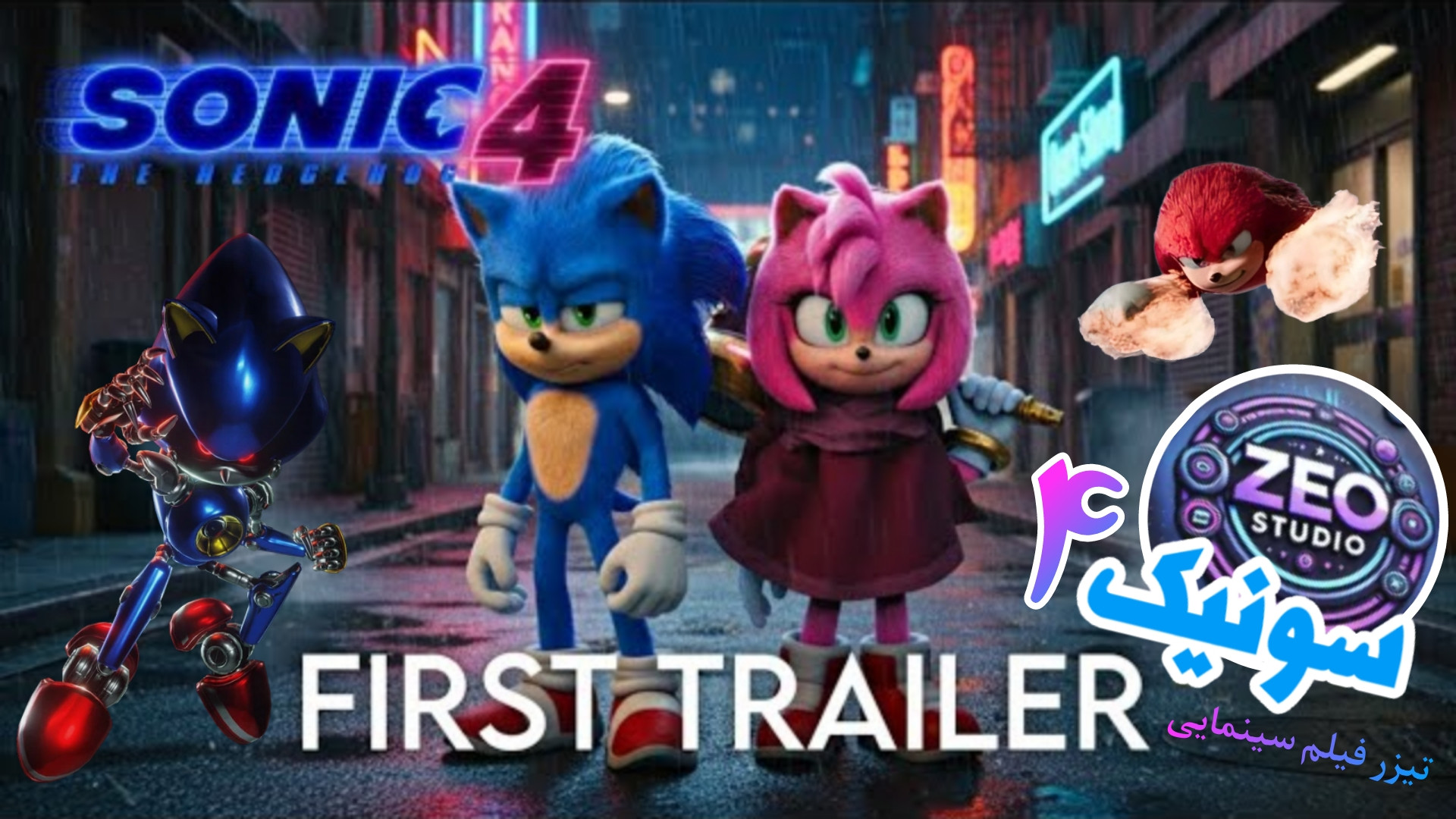 سونیک ۴  Sonic The Hedgehog 4 - First Trailer (2027) زمان148ثانیه