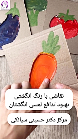 نقاشی با رنگ انگشتی فقط بازی نیست!