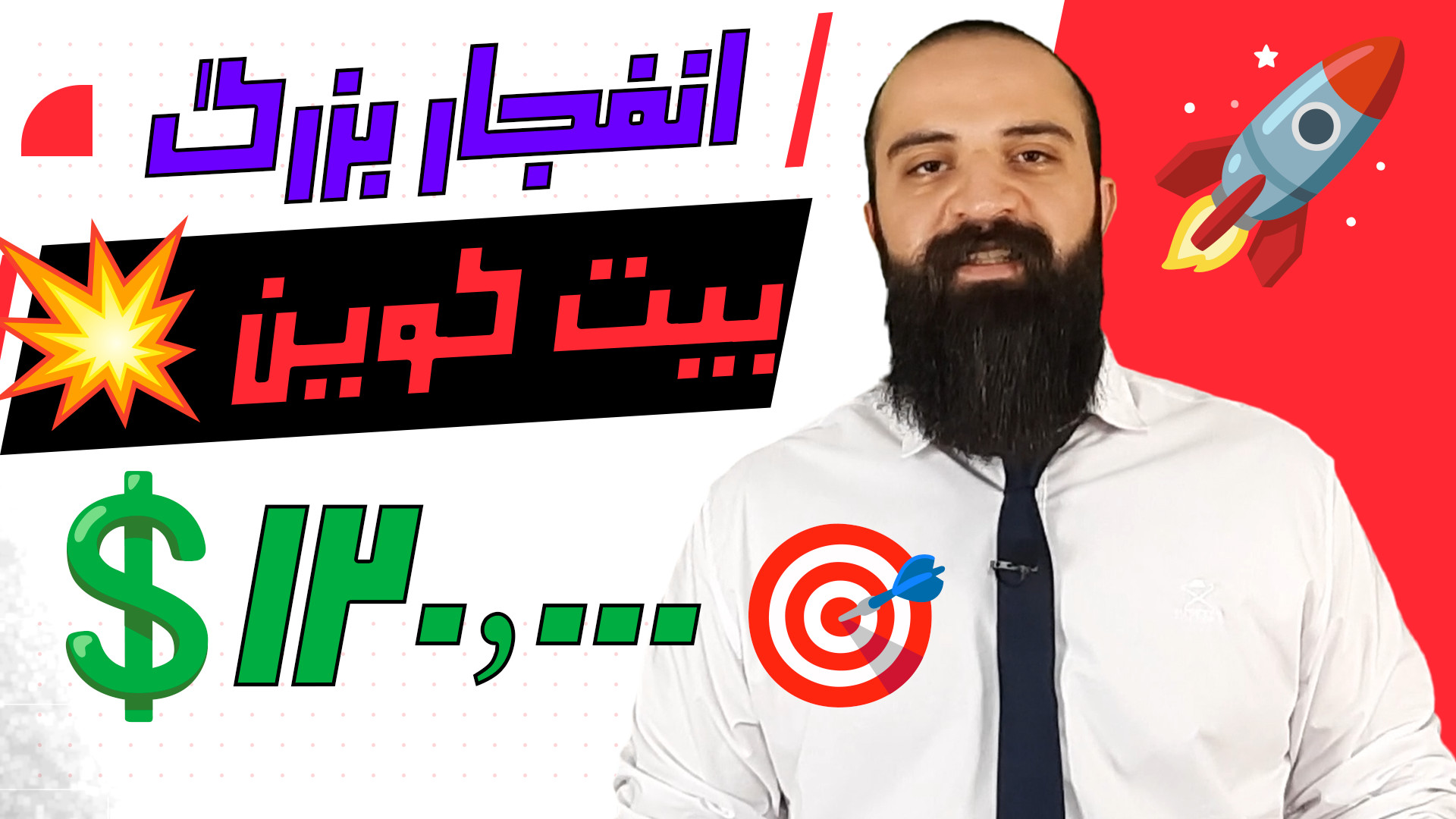 انفجار , بزرگ , بیت‌کوین , است! , | , تارگت , بعدی: , ۱۲۰,۰۰۰ , دلار , توضیحات , پیشنهادی , (نسخه , طولانی , حرفه‌ای , یوتیوب): , است؟ , تحلیل , کامل , فاندمنتال , تکنیکال , بازار , کریپتو , ۲۰۲۵

در , ویدیو , تیم , NEXT , GEM , گام‌به‌گام , آینده‌ی , سه , زاویه‌ی , زمانی , — , ماهه , ساله , بررسی , می‌کنیم , ترکیب , داده‌های , اقتصاد , جهانی , چارت‌های , پاسخ , سؤال , که:
آیا , واقعاً , آستانه‌ی , قرار , دارد؟ , خواهید , دید: , اث