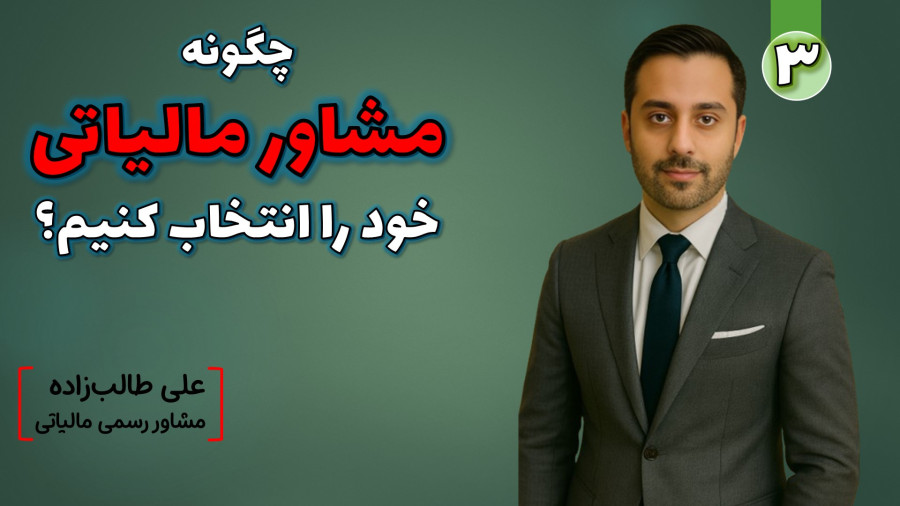 اپلیکیشن مالیاتی همت