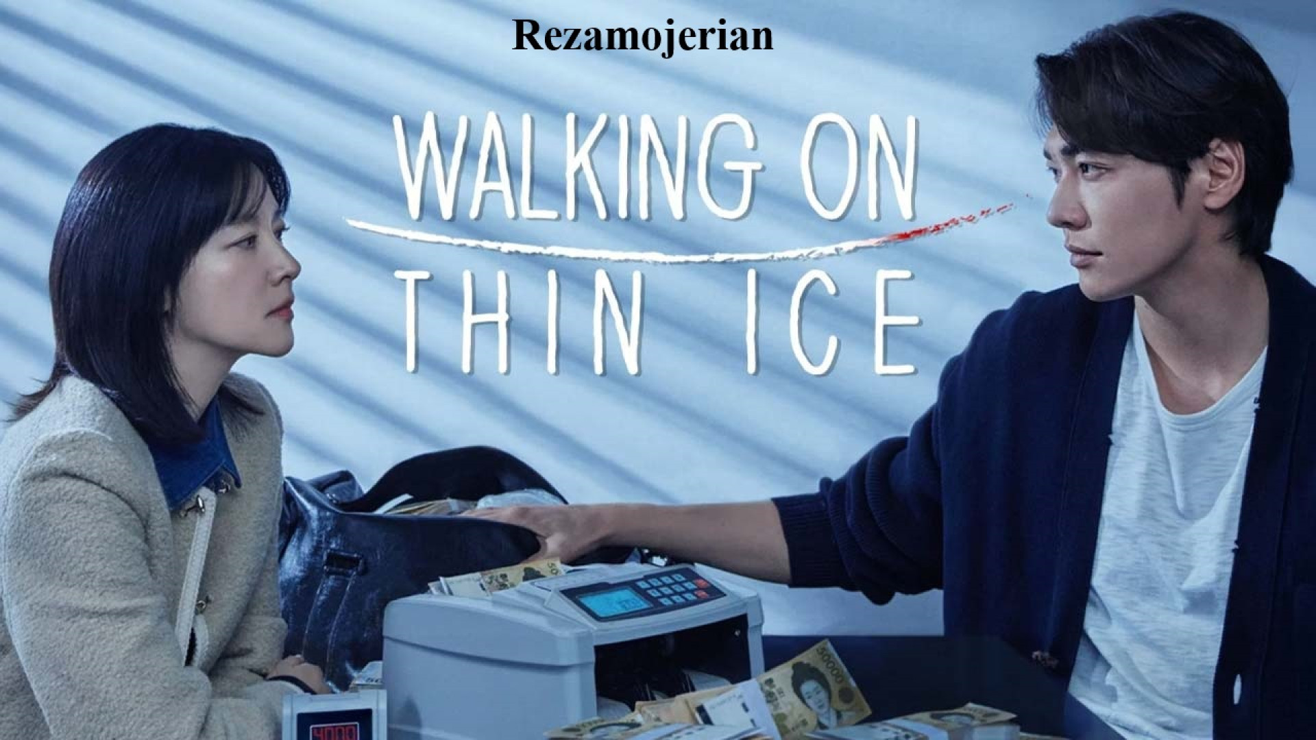 سریال کره ای راه رفتن روی یخ نازک فصل 1 قسمت 1 - 2025 Walking on Thin Ice زمان3059ثانیه