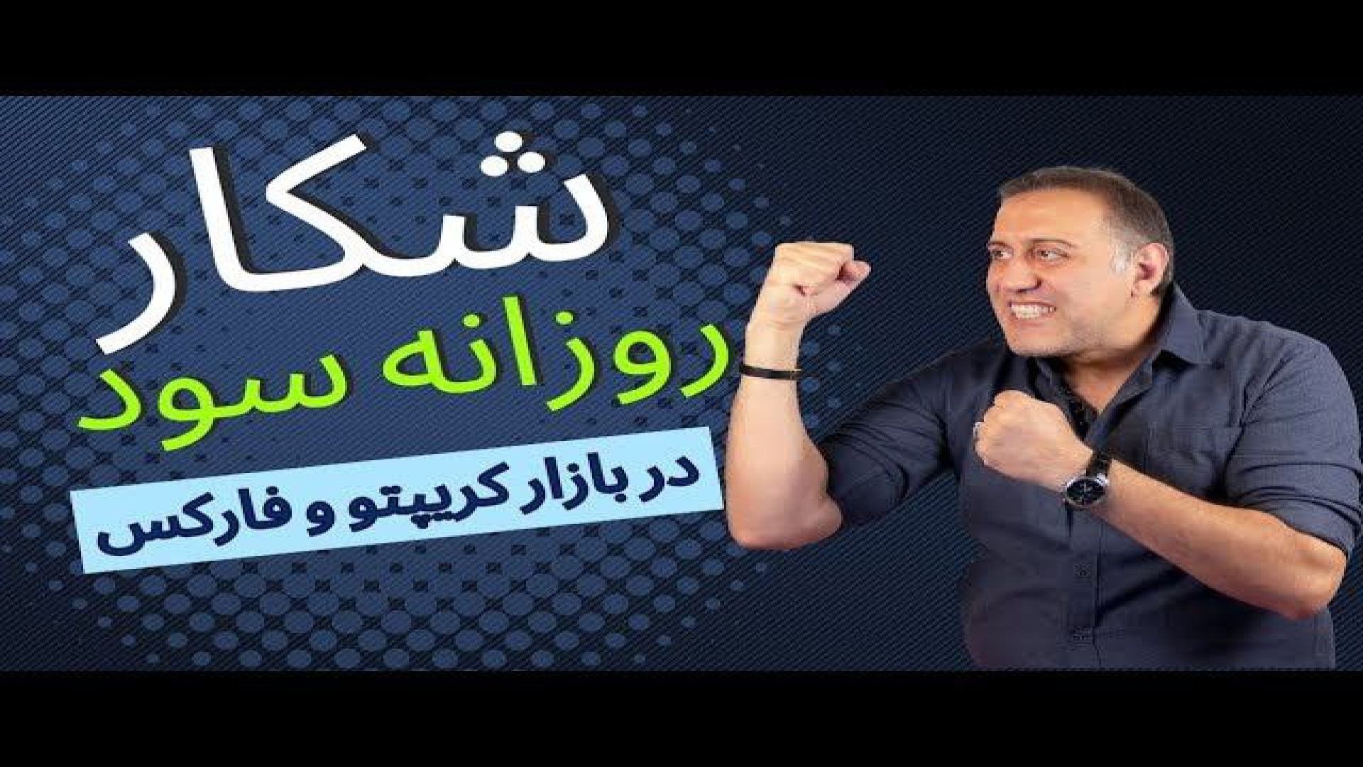 شکار , روزانه , دلار , سود , بازار , فارکس , 150% , کریپتو , روز , عضویت , حلقه , اینجا , درخواست , بده , https: , Nahal_trading_robot_support , لینک , survey , porsline , Xg9SO6rI , پشتیبانی , کپی , ترید , Hafkhami4070

====

برای , مطلع , لایو , بعدی , عضو , شو

کانال , +q2oqUH_aryU4ZmE0
کانال , +dIBDcmTmPqVjNTM0

====== , خرید , ربات , چشم , (هوش , مصنوعی , فارکس) , B2n , r73671 , رمزارز)