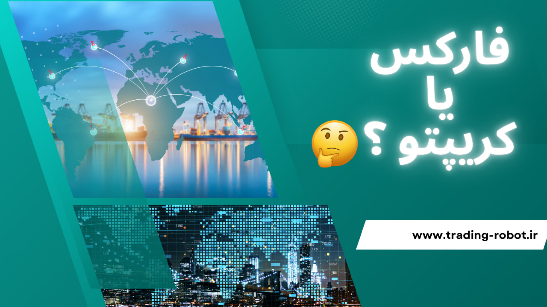 فارکس , کریپتو , اگه , نمیدونی , کدوم , بازار , برات , بهتره , ویدیو , رو , ببین , مطلع , لایو , ترید , بعدی , عضو , شو
کانال , کپی , https: , +q2oqUH_aryU4ZmE0
کانال , +dIBDcmTmPqVjNTM0 , لینک , خرید , ربات , چشم , (هوش , مصنوعی , فارکس) , B2n , r73671 , رمزارز) , b2n , t90155 , تسلا , zaya , v1a6h , استراتژی , بانکی , y36023 , دستیار , تیم , ۴۵ , (واگرایی , ها) , ur78i

=======
لینک , ثبت , بروکر , لیرونکس , عضویت