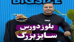 بلوز دورس سایزبزرگ4030