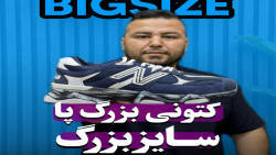 کتونی نیوبالانس سایزبزرگ4030