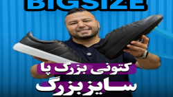 کتونی ونس سایزبزرگ4030