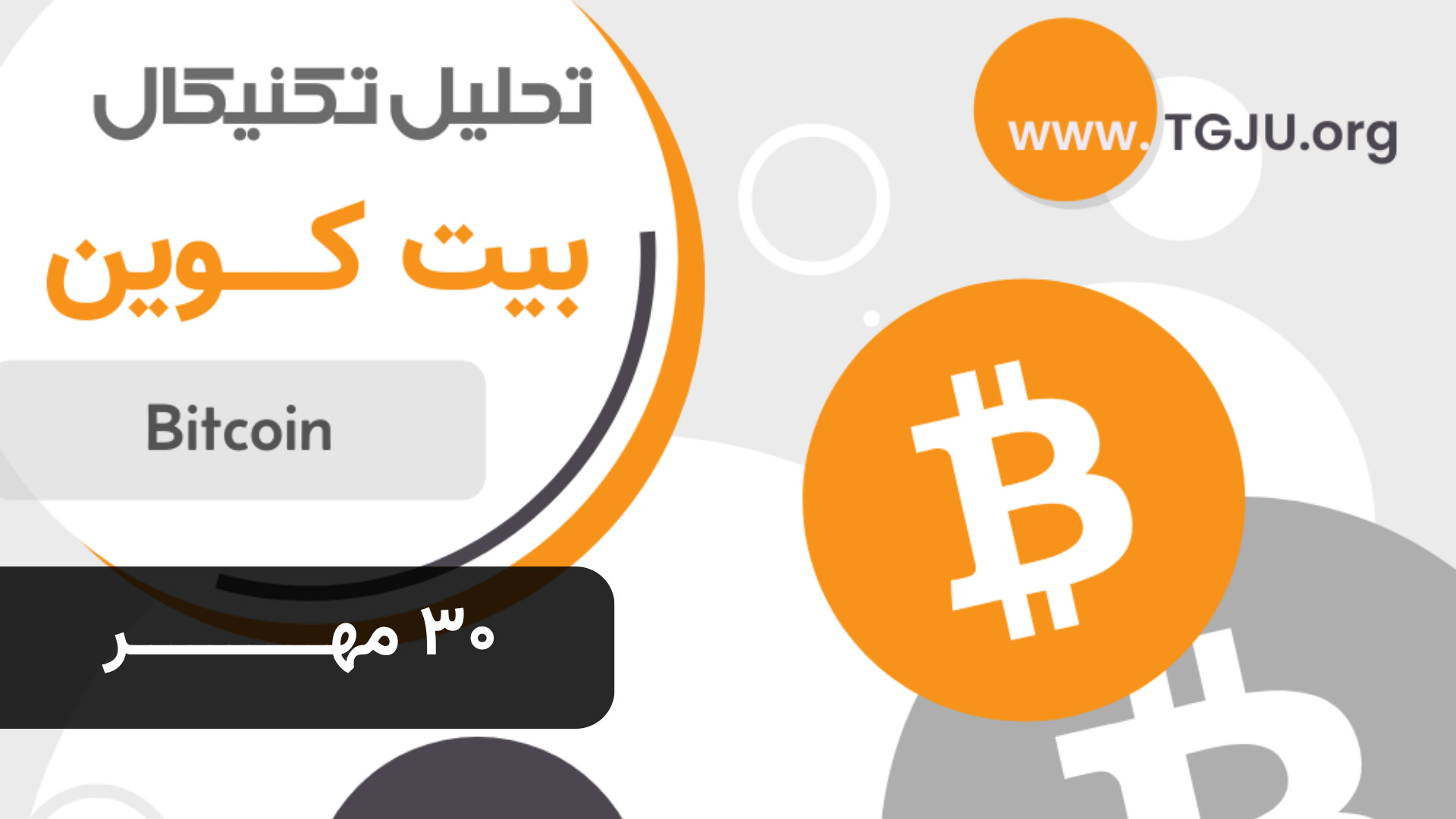 تحلیل , تکنیکال , بیت , کوین , | , مهر , منطقه , ترس , گزارش , شبکه , اطلاع , رسانی , طلا , سکه , ارز , افت , درصدی , دلار , رسید , حوالی , معامله , وضعیت , دهنده , ورود , بازار , دلیل , نوسانات , شدید , تنش , کلان , اقتصادی , اصطکاک , تجاری , آمریکا , چین , تسویه , اهرمی , دلاری , فشار , زیادی , وارد , حال , تاریخی , درون , زنجیرهای , نقطه , کف , خستگی , نتیجه , زمینه , ساز , بازگشت , قیمت , میان , نهادها