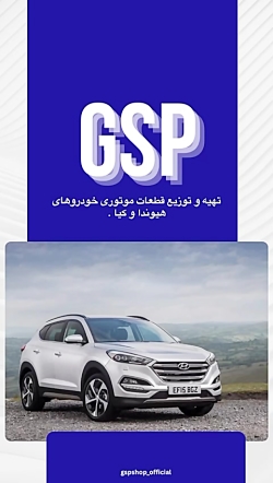 پایین ترین قیمت قطعات موتوری هیوندا و کیا