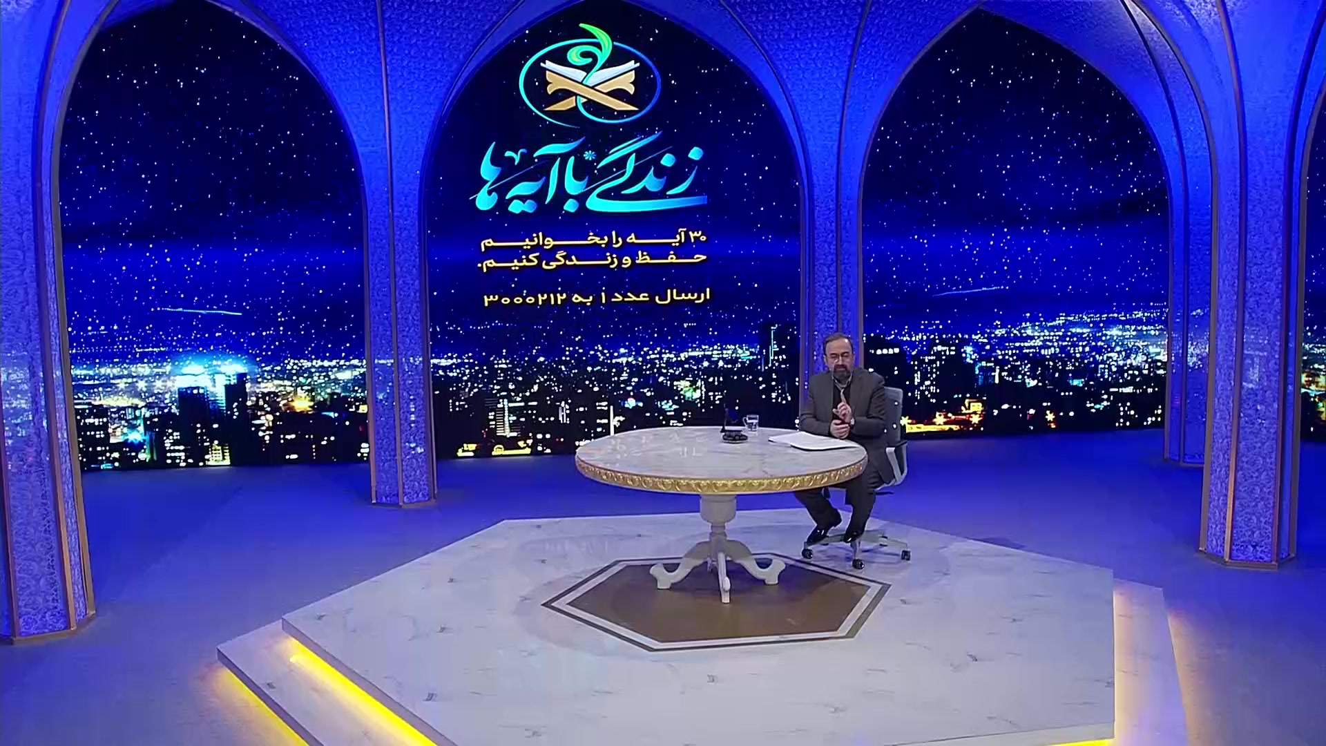 ماه خدا - قسمت یازدهم