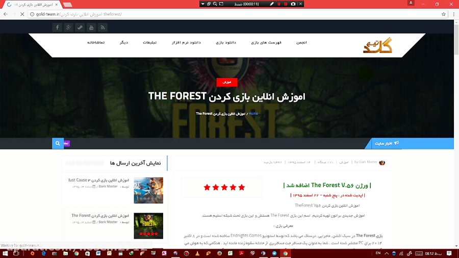 اموزش کامل انلاین بازی کردن the forest (نسخه کرکی)