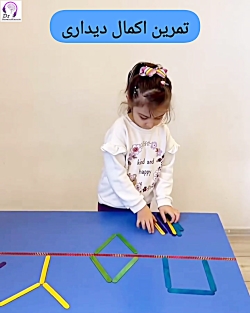 تمرین جذاب اکمال دیداری