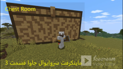 farsroom