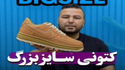 کتونی Nike Air Voodoo نایک ایر وودو سایزبزرگ4030