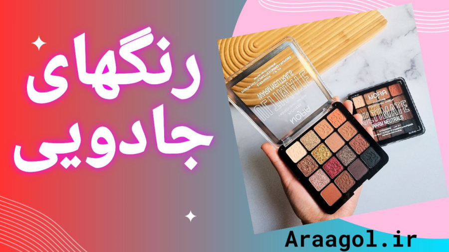 پالت سایه چشم نود نورا با رنگ‌های طبیعی و گرم