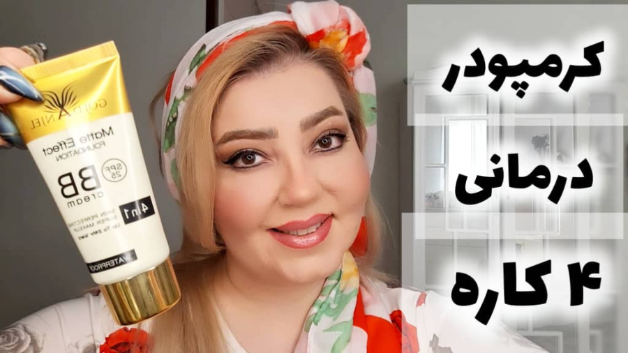 کرم پودر اورجینال گلد آنجل