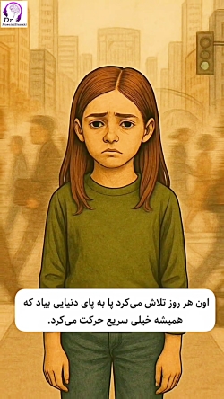 وقتی بیش فعالی دخترانه نادیده گرفته میشود!