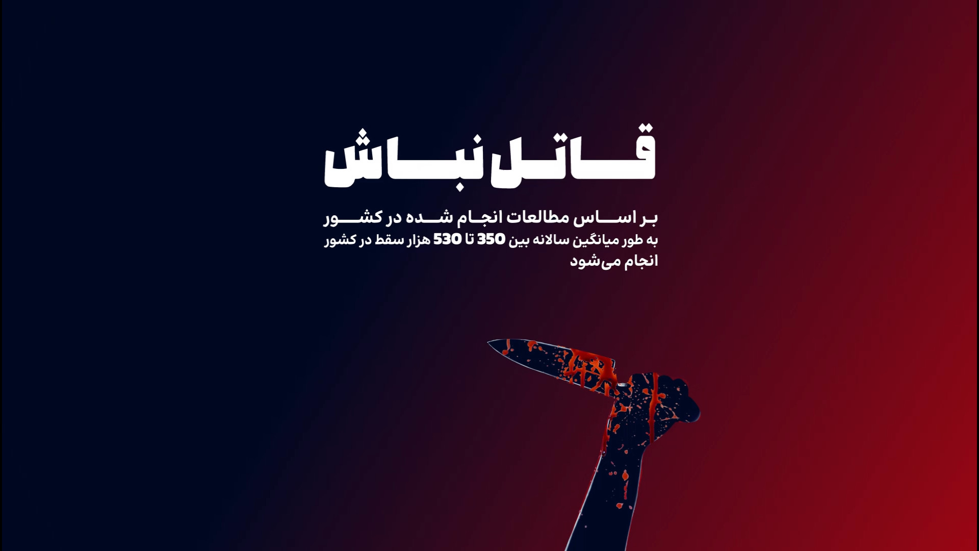 میان درد و تصمیم؛ قلبی که هنوز می‌تپد