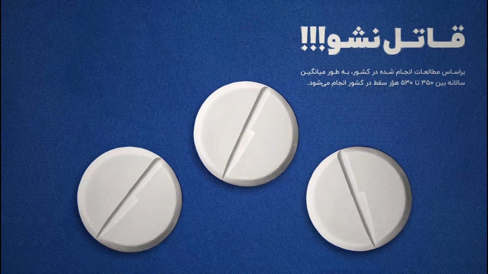 وقتی انتخاب، سنگین‌تر از سرنوشت می‌شود