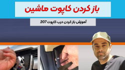 موتور tu5 و tu5  پلاس، کدام بهتر است؟