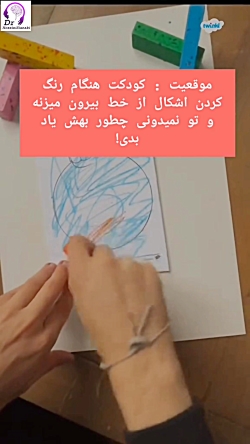 آموزش رنگ زدن به کودکان