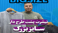تیشرت سنگشور پشت طرح دار اورجینال سایزبزرگ4030(کدمحصول:670)