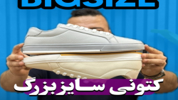 کتونی ونس سایزبزرگ4030