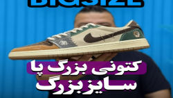 کتونی نایک وودو سایزبزرگ4030