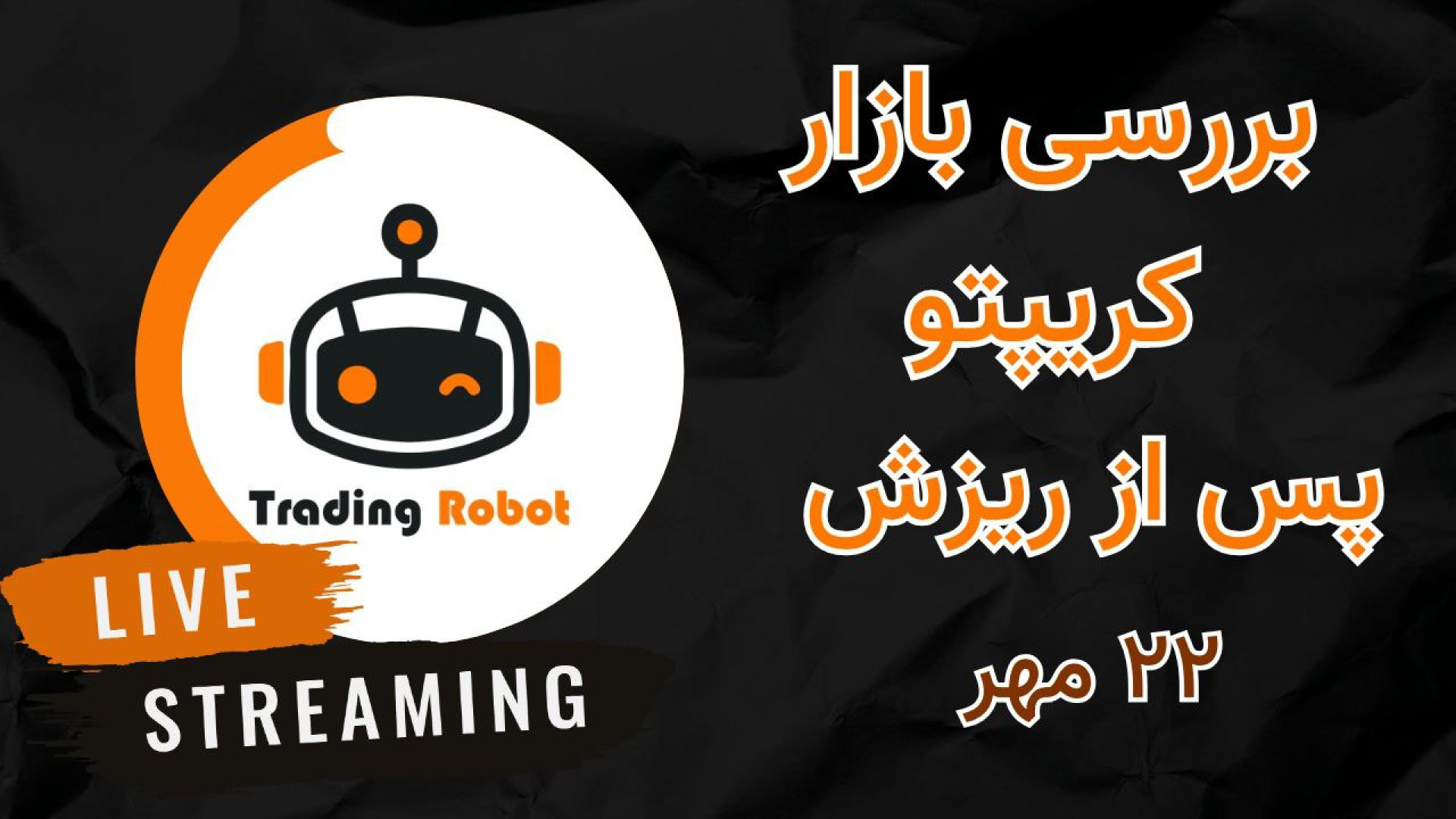 لایو , آموزشی- , تحلیلی , بررسی , کلی , بازار , کریپتو , ریزش , سنگین , مطلع , ترید , بعدی , عضو , شو
کانال , کپی , https: , +q2oqUH_aryU4ZmE0
کانال , فارکس , +dIBDcmTmPqVjNTM0


---------------------------------


هرسوالی , داری , بپرس️

مشاوره , تلگرام , @trading_robot_support
https: , Rahaa6021
https: , Nahal_trading_robot_support

مشاوره , تلفنی(ساعت10-18)
️09196187209
️09309698068

========================= , لینک , خرید , ربات , چشم , (هوش , مصنوعی , فارکس) , B2n , r73671