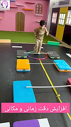 افزایش دقت مکانی و زمانی کودک در حرکت