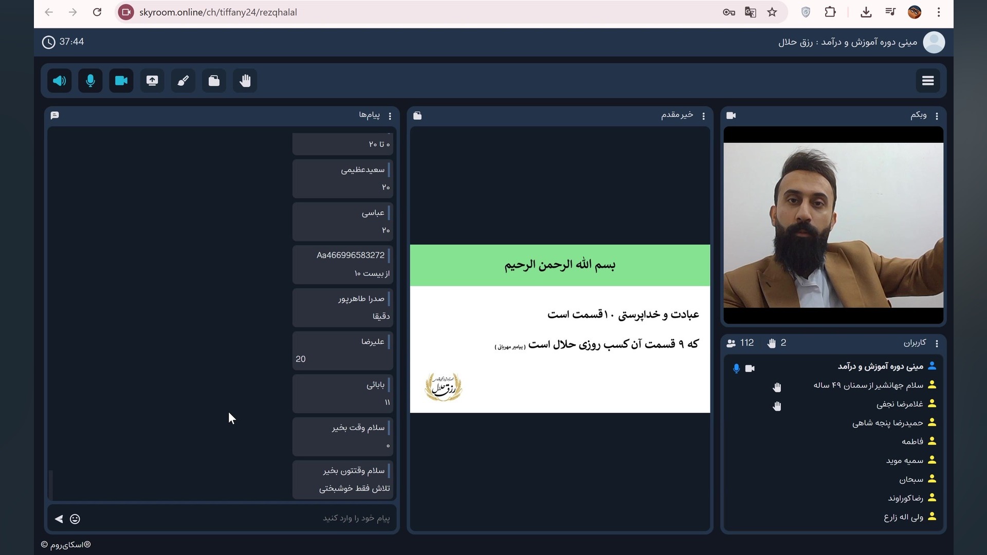 جلسه , میشه , ترید , درآمد , رسید