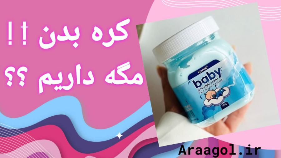 کره بدن سادور Sadoer