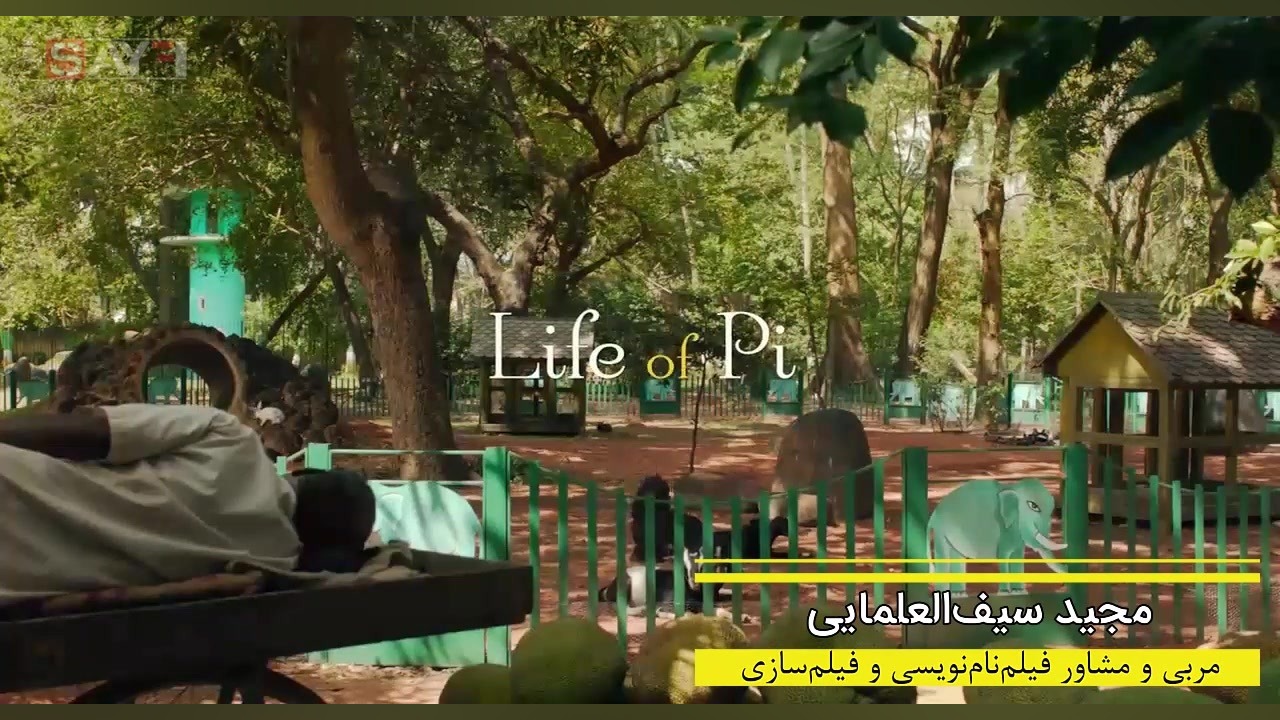 دموی معرفی و تاویل فیلم «زندگی پای» زمان169ثانیه