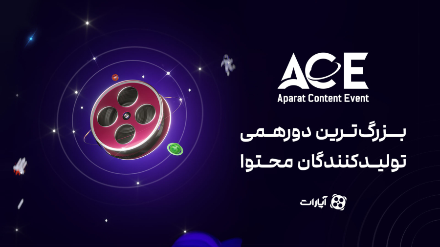 ویدیوی کامل رویداد ACE - بزرگ‌ترین گردهمایی ساکنین سیاره محتوا