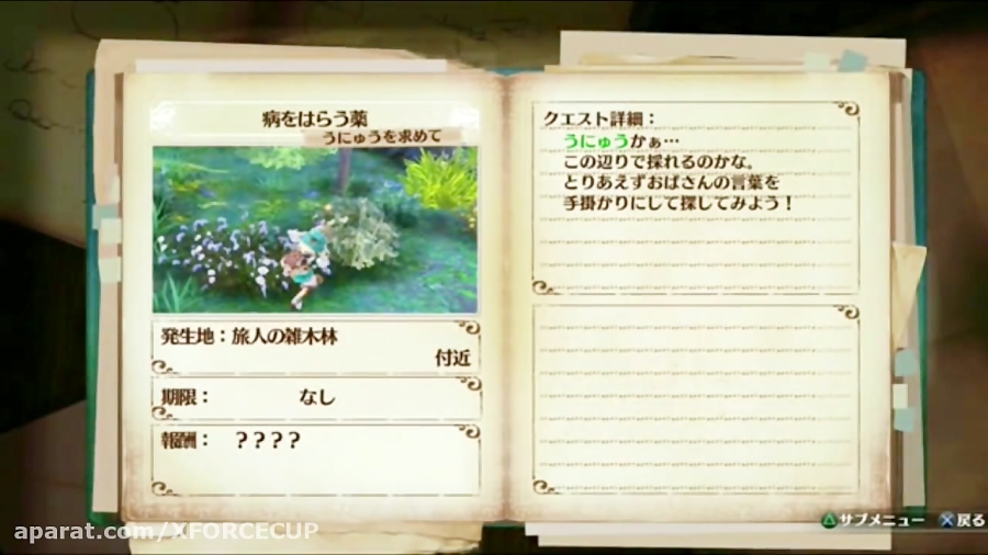 Atelier Firis: Alchemist of the Mysterious Journey Gameplay ( PS4/PS Vita )