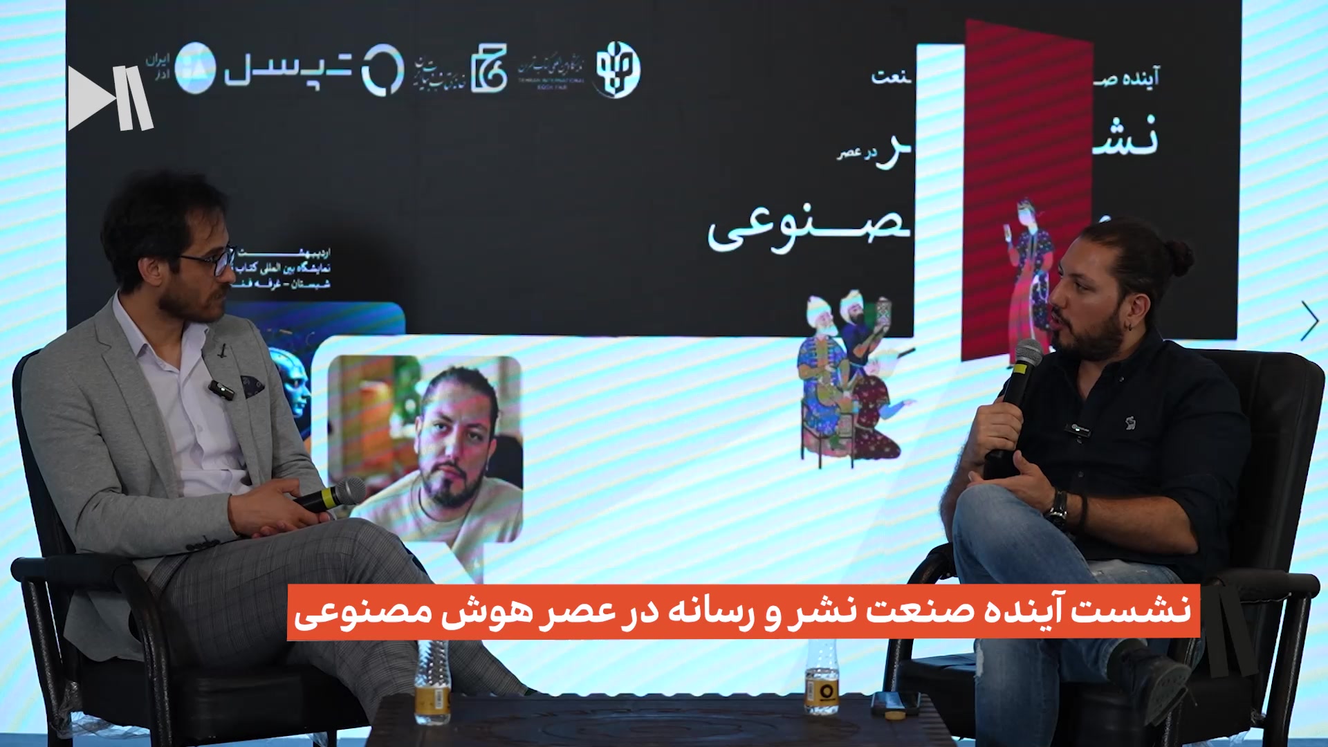 آینده صنعت نشر و رسانه در عصر هوش مصنوعی