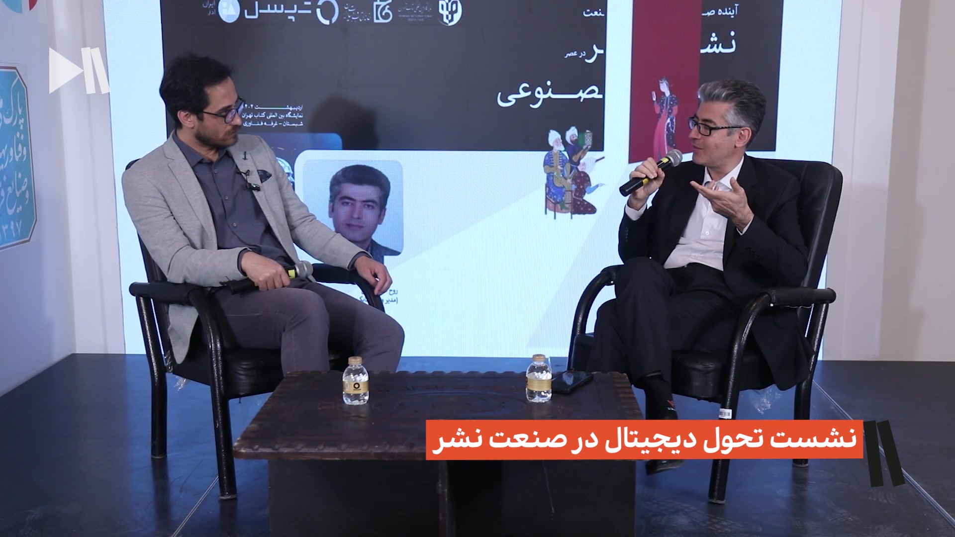 نشست تحول دیجیتال در صنعت نشر