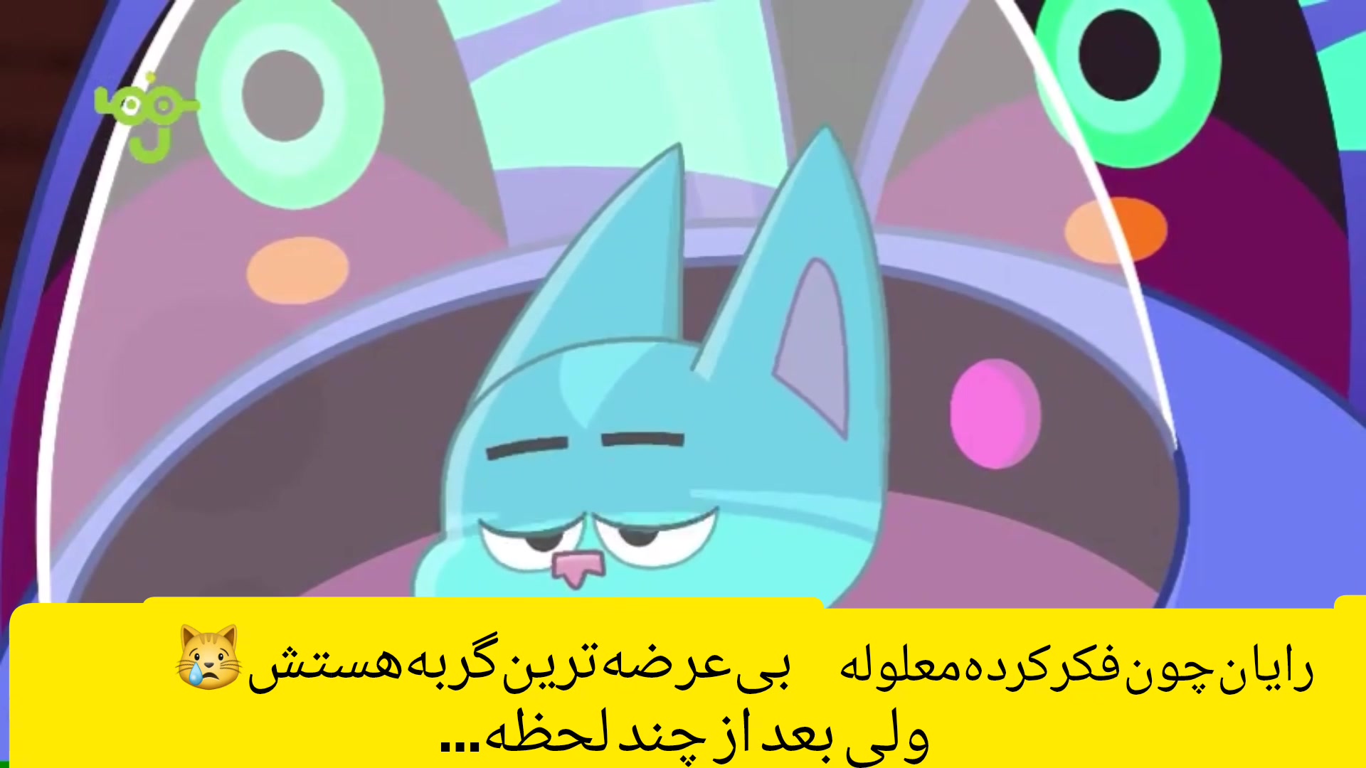 معرفی انیمیشن رایان و ربات ها قسمت دوم کپشن مهم زمان114ثانیه