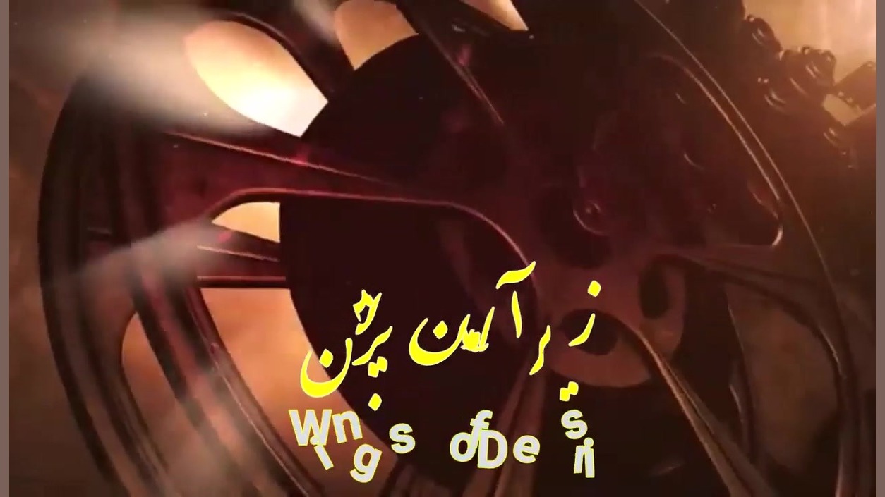 دموی معرفی و تاویل فیلم «فرشتگان برفراز برلین» زمان96ثانیه